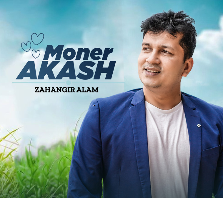 Moner Akash