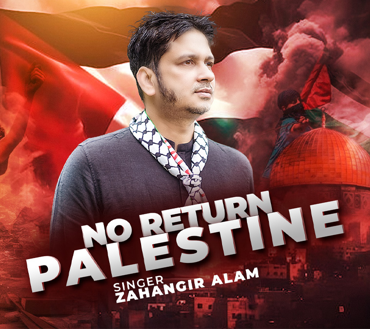 No Return Palestine