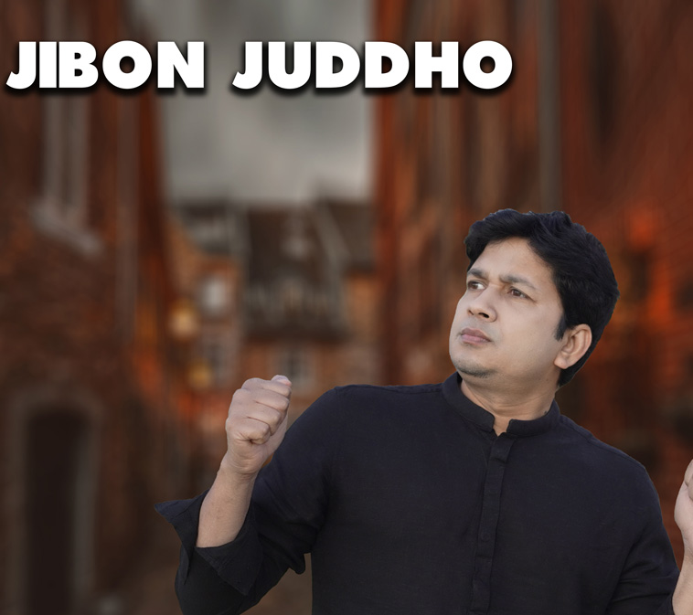 Jibon Juddho